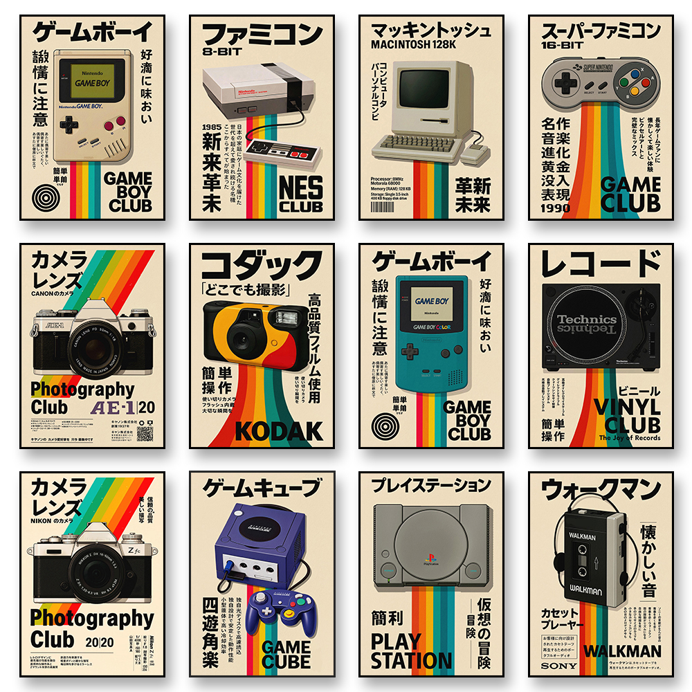 Vintage Gaming Accessories - Vintage Gaming Console Canvas Wall Art
