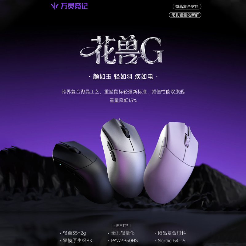 WLmouse Beast G Wireless Gamin - Gaming Accessories Cheap ulasan dan harga